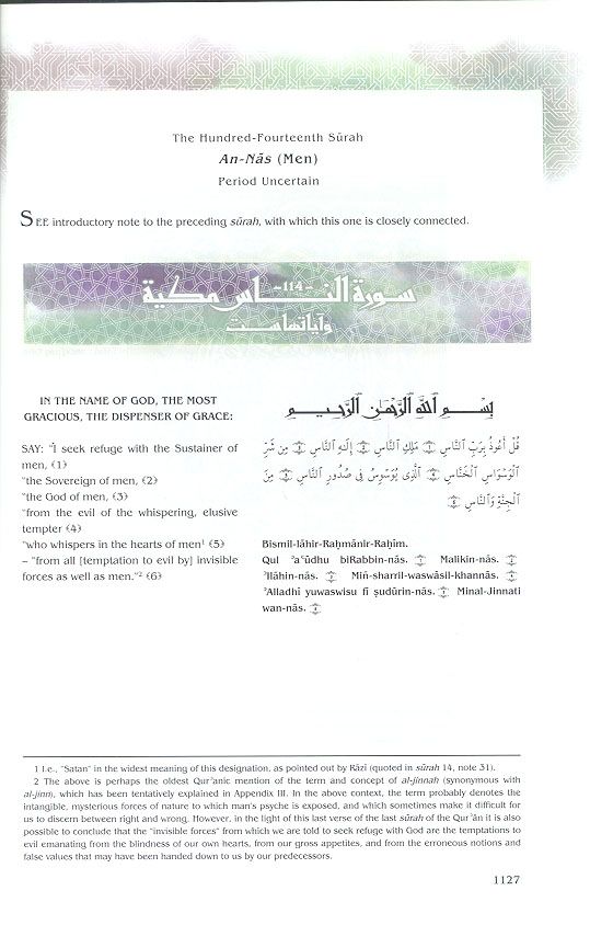 The Message of The Qur'an (Paperback 6 Volumes Set In A Box)