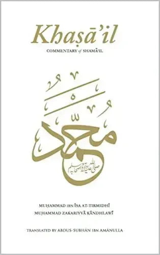 Khasa'il: Commentary of Shama'il