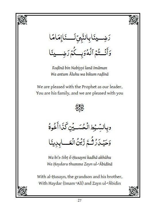 Rawdat ul-Qulub Wa'l-Arwah