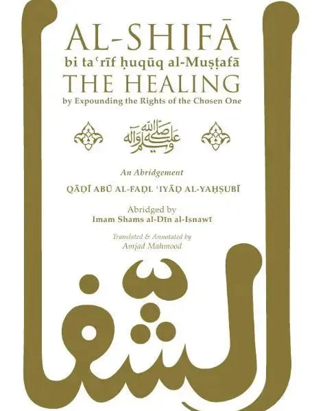 Al-Shifa bi ta'rif huquq al-Mustafa: The Healing by expounding the rights of the chosen one – An Abridgement