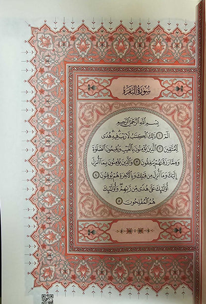 Quran with Kaaba Cover: Arabic Only