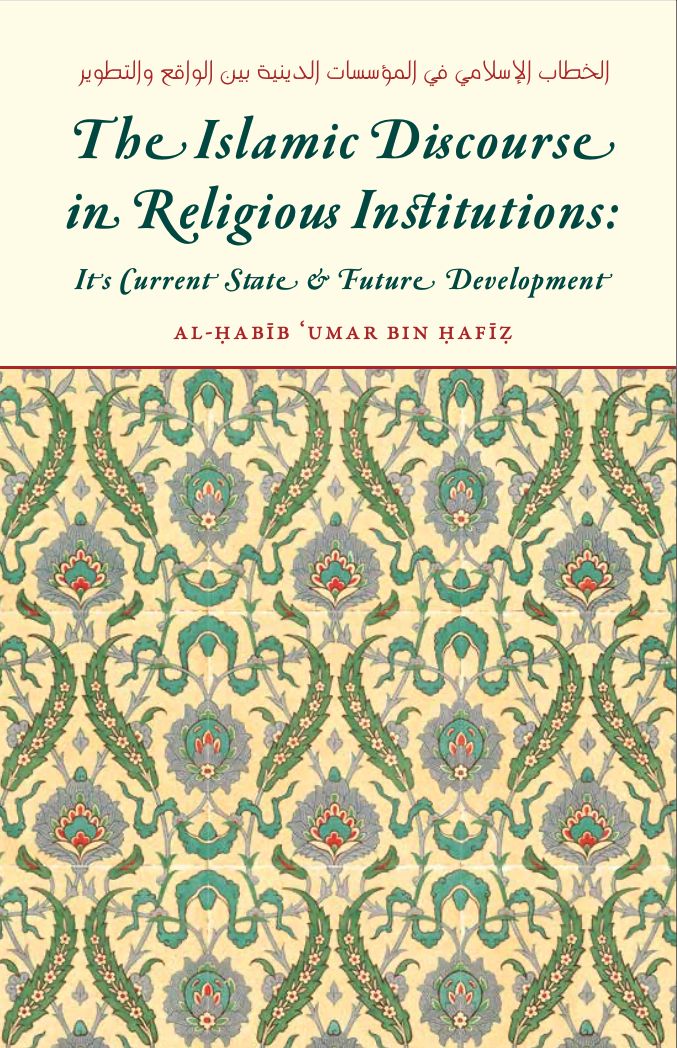 The Islamic Discourse in Religious Institutions: It's Current State & Future Development