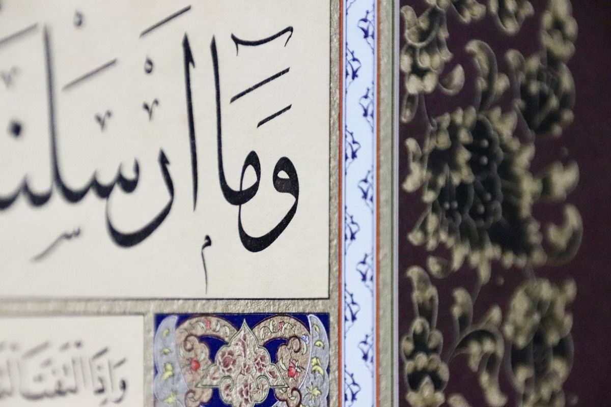 Hilya Calligraphy Panel in Jali Thuluth and Naskh Scripts - Precision Print (Burgundy)