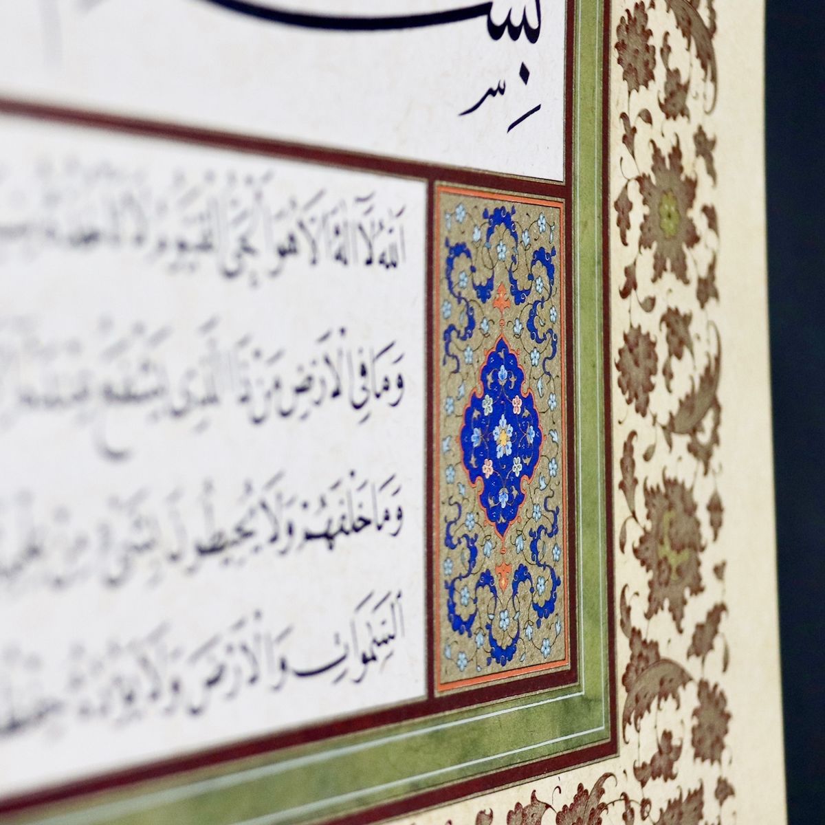 Ayatul Kursi: Calligraphy Panel in Jali Thuluth and Naskh Scripts - Precision Print