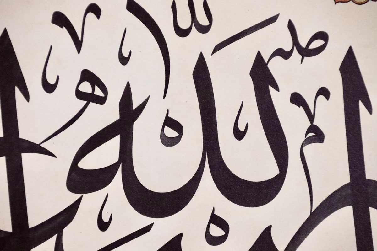 Surah Al-Baqarah: Calligraphy Panel in Jali Thuluth Script - Precision Print