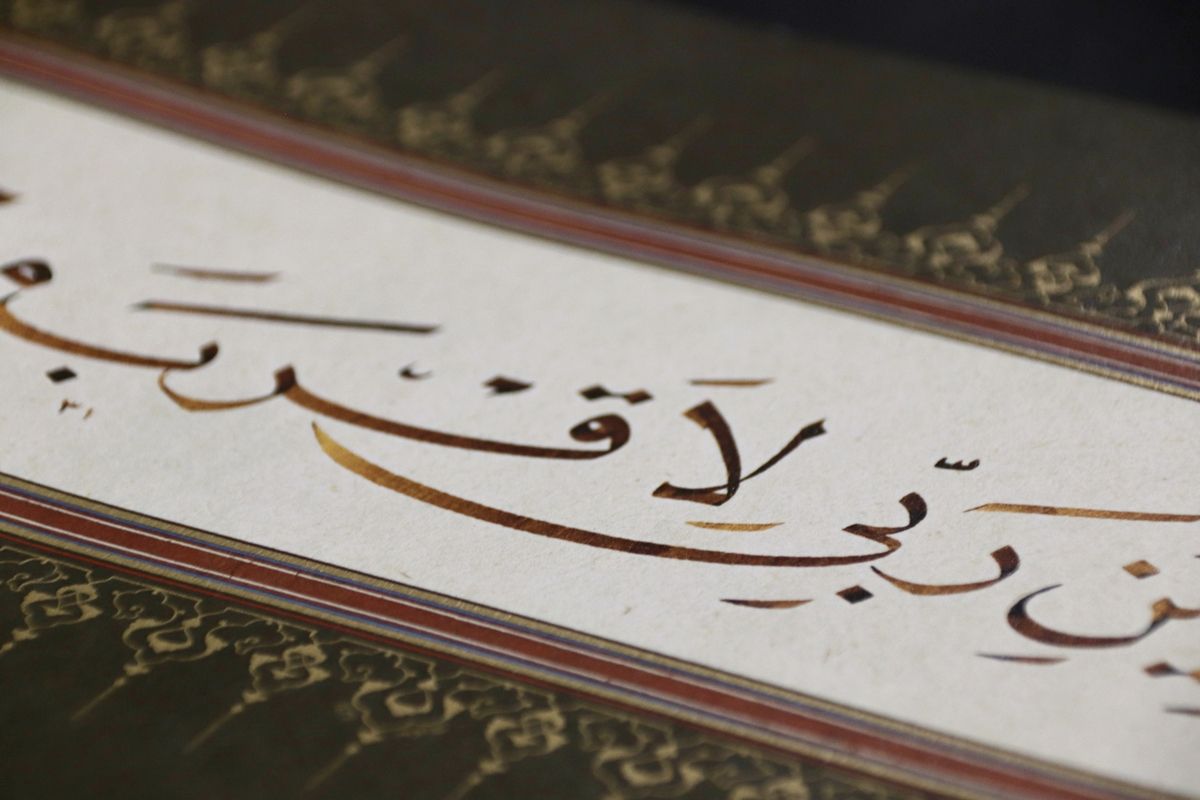 Surah Al-Kahf: Calligraphy Panel in the Jali Naskh scripts-Precision Print