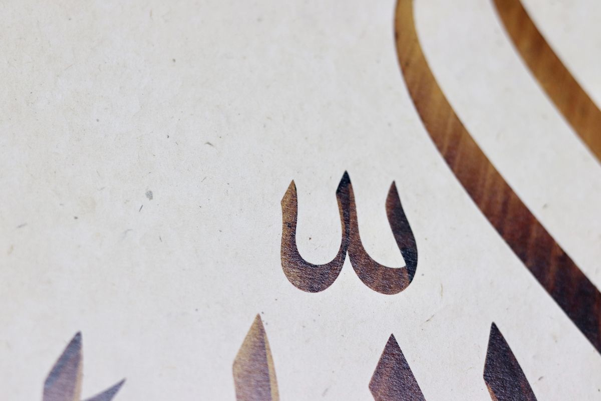 Alhamdulillah: Calligraphy Panel in Jali Thuluth Script - Precision Print
