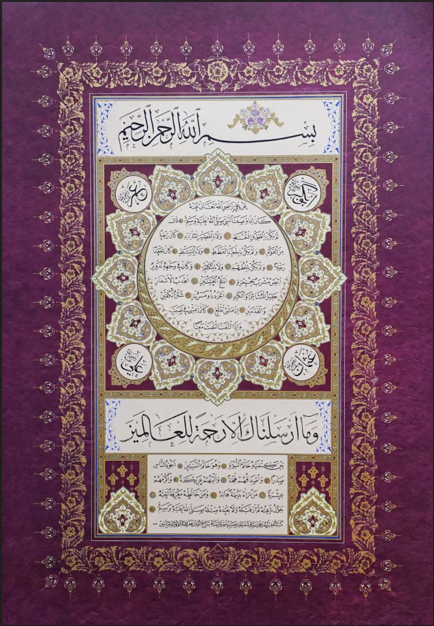 Classic Hafiz Osman Hilya Calligraphy Panel in Jali Thuluth and Naskh Scripts - Precision Print (Burgundy)