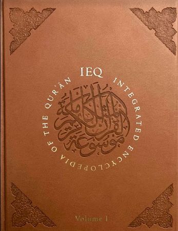 Integrated Encyclopedia of the Qur'an: IEQ - Vol 1
