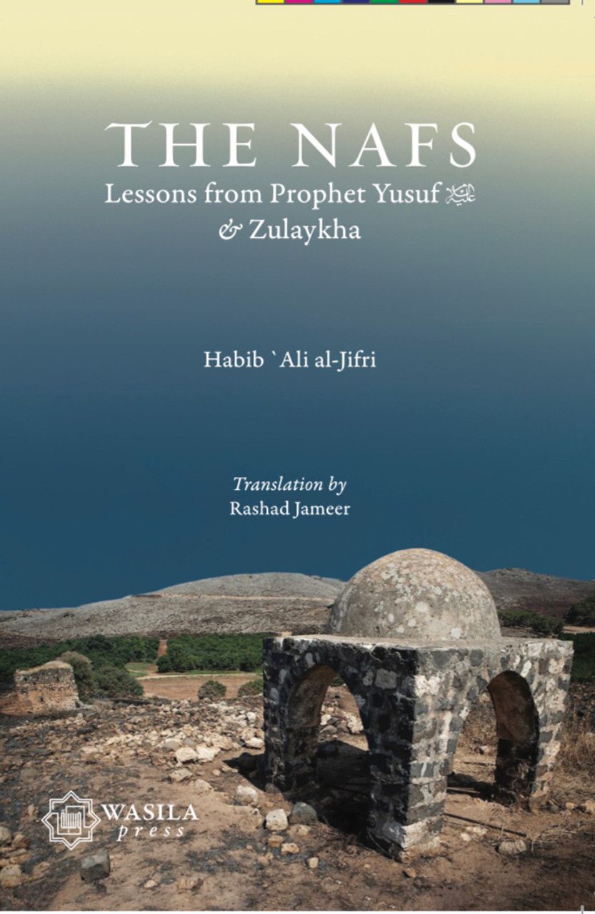 The Nafs: Lessons from Yusuf & Zulaykha (P/Size)