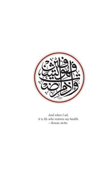 Food Between Curse and Cure: Islam, Health, and the Good Life **CLEARANCE**