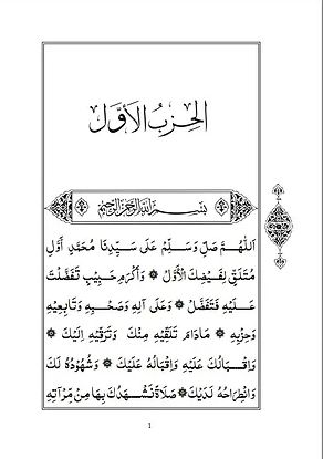 Al-Lata'if ul Arshiyya