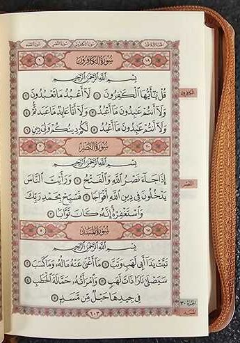 Medina Line Classic Qur'an: Pocket Size with zip case