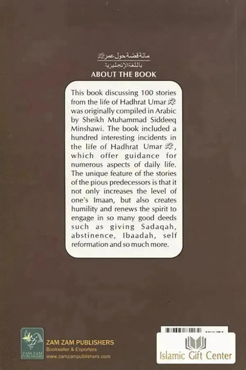100 Stories About Hadhrat Umar by Muhammad Siddiq al-Minshawi book cover