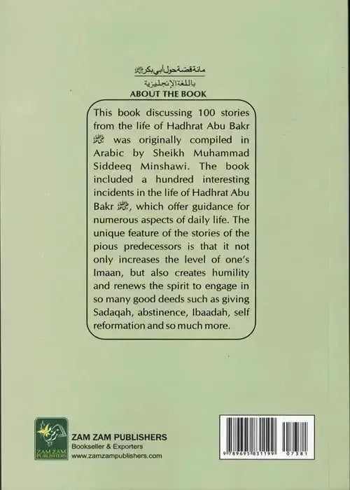 100 Stories about Hadhrat Abu Bakr by Muhammad Siddiq al-Minshawi book cover