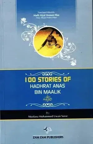 100 Stories of Hadhrat Anas Bin Malik (R.A) by Muhammad Uwais Saror book cover