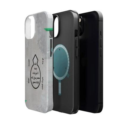 Khatm al Nubuwa - Phone Case - Iphone Magnetic Tough Cases book cover