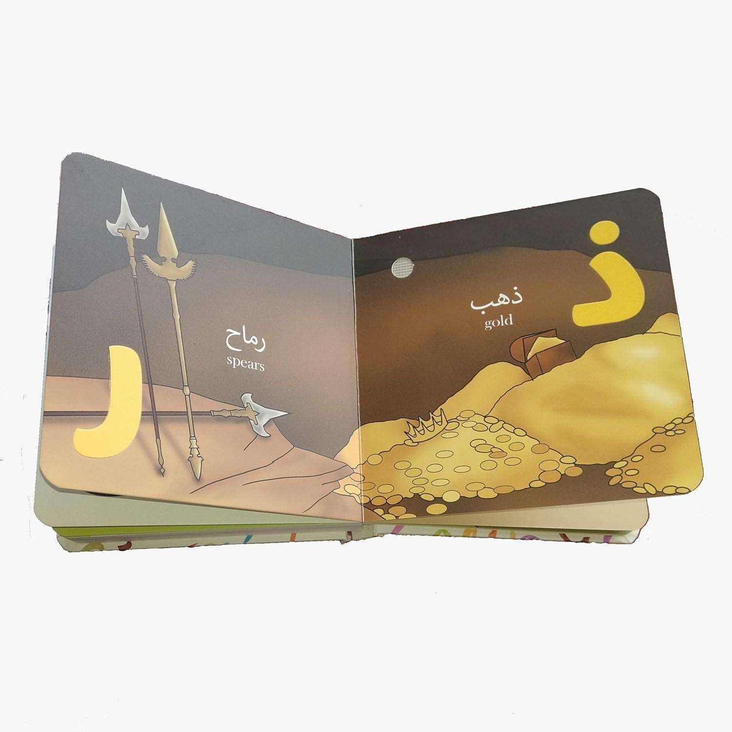 Alphabet Of The Quran: Board Book With Sound
