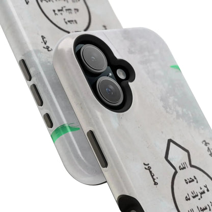 Khatm al Nubuwa - Phone Case - Iphone Magnetic Tough Cases book cover