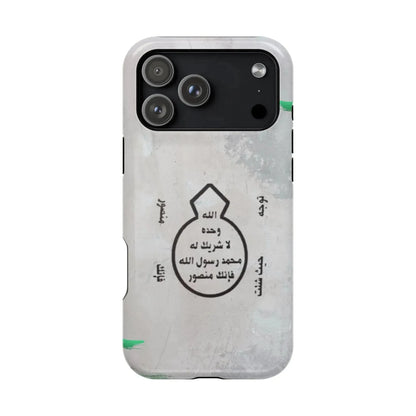 Khatm al Nubuwa - Phone Case - Iphone Magnetic Tough Cases book cover