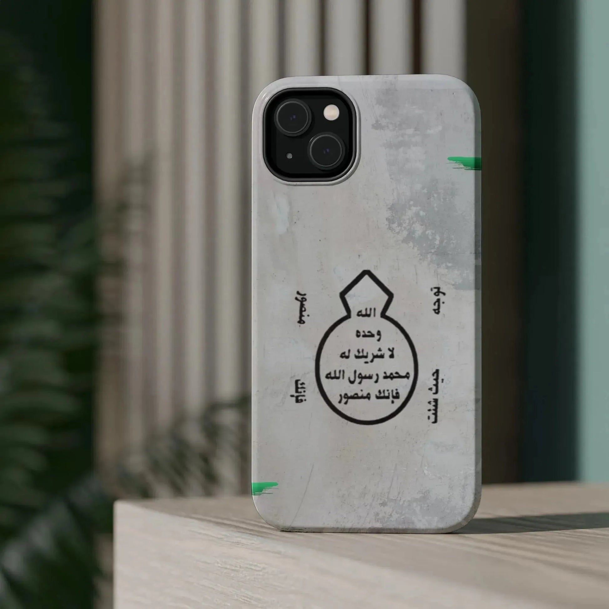 Khatm al Nubuwa - Phone Case - Iphone Magnetic Tough Cases book cover