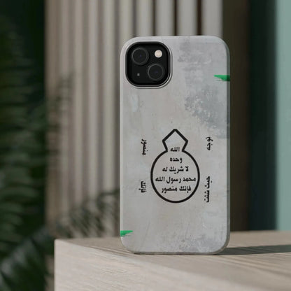 Khatm al Nubuwa - Phone Case - Iphone Magnetic Tough Cases book cover