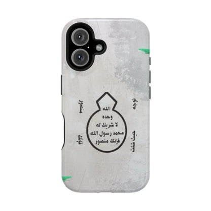Khatm al Nubuwa - Phone Case - Iphone Magnetic Tough Cases book cover