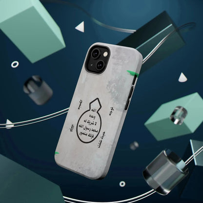 Khatm al Nubuwa - Phone Case - Iphone Magnetic Tough Cases book cover
