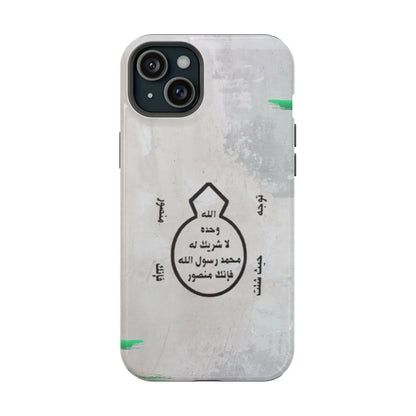 Khatm al Nubuwa - Phone Case - Iphone Magnetic Tough Cases book cover