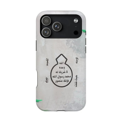 Khatm al Nubuwa - Phone Case - Iphone Magnetic Tough Cases book cover