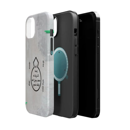 Khatm al Nubuwa - Phone Case - Iphone Magnetic Tough Cases book cover
