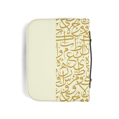 Beige and Gold Arabic Letters Quran Cover