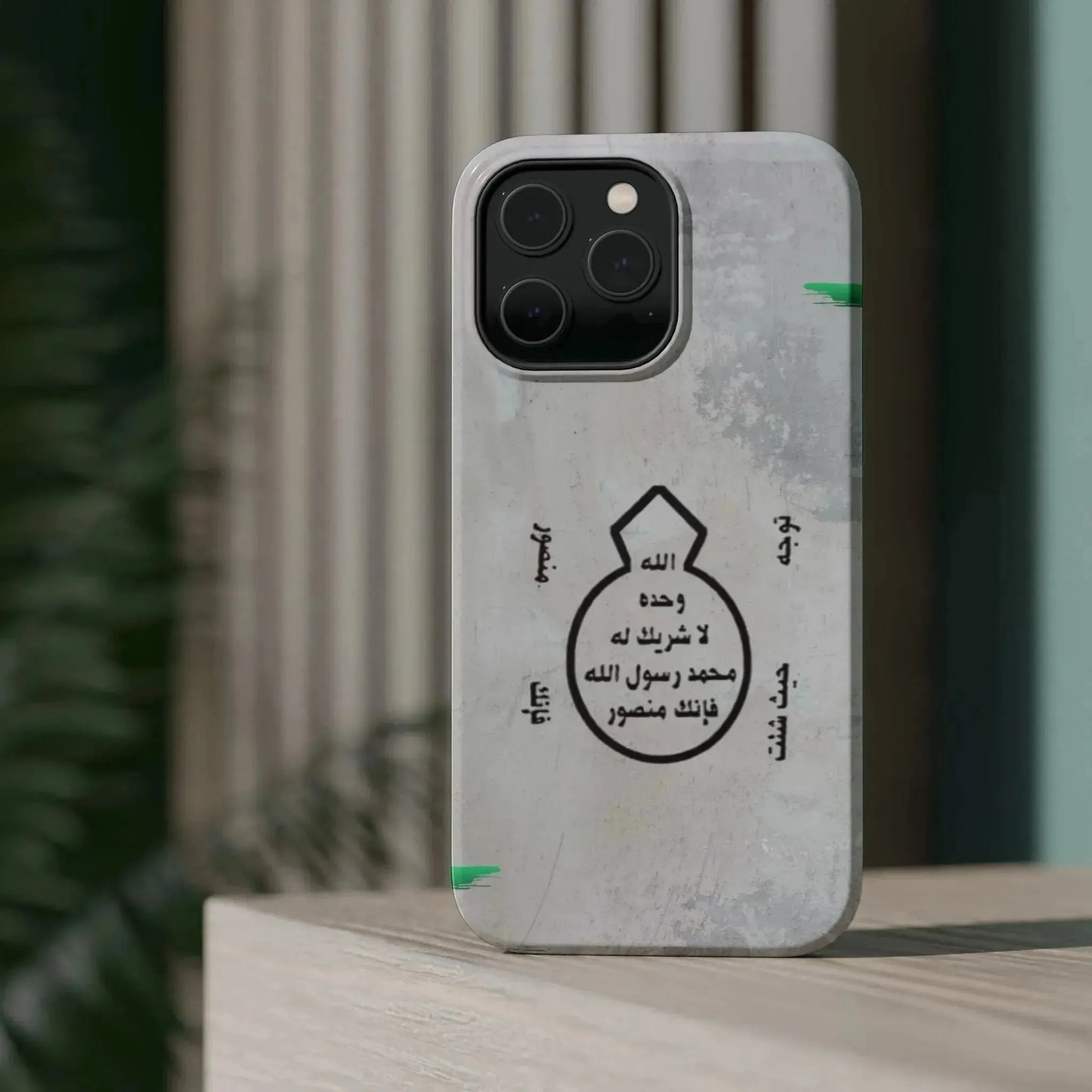 Khatm al Nubuwa - Phone Case - Iphone Magnetic Tough Cases book cover