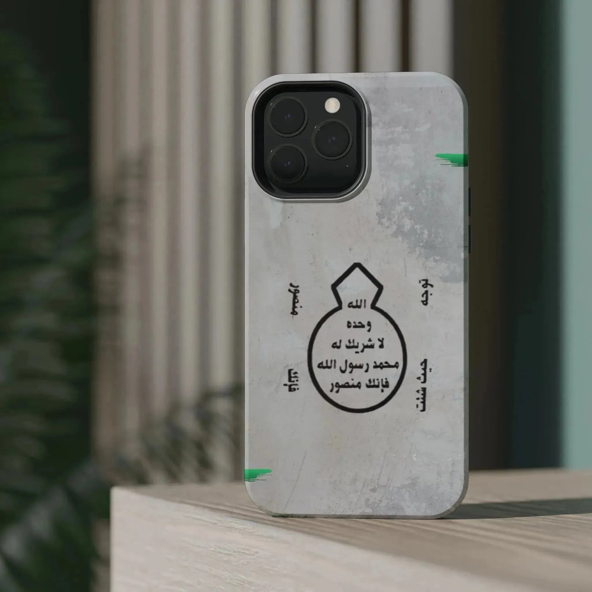 Khatm al Nubuwa - Phone Case - Iphone Magnetic Tough Cases book cover