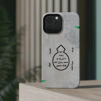 Khatm al Nubuwa - Phone Case - Iphone Magnetic Tough Cases book cover