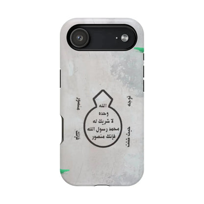 Khatm al Nubuwa - Phone Case - Iphone Magnetic Tough Cases book cover