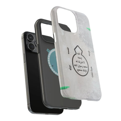 Khatm al Nubuwa - Phone Case - Iphone Magnetic Tough Cases book cover