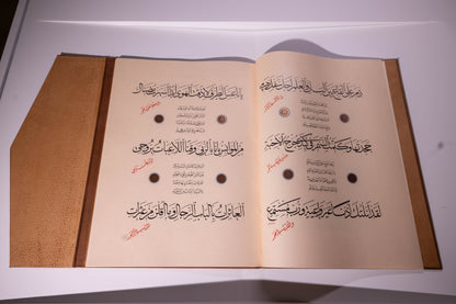 Nahj al-Burda · Handcrafted Calligraphic Manuscript — Limited Edition