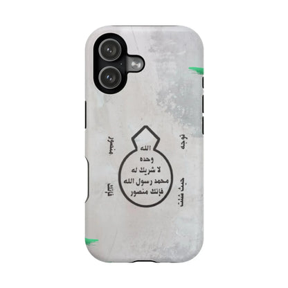 Khatm al Nubuwa - Phone Case - Iphone Magnetic Tough Cases book cover