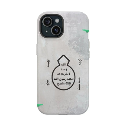 Khatm al Nubuwa - Phone Case - Iphone Magnetic Tough Cases book cover