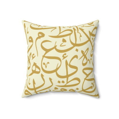 Beige and Gold Arabic Calligraphy  Suede Square Pillow