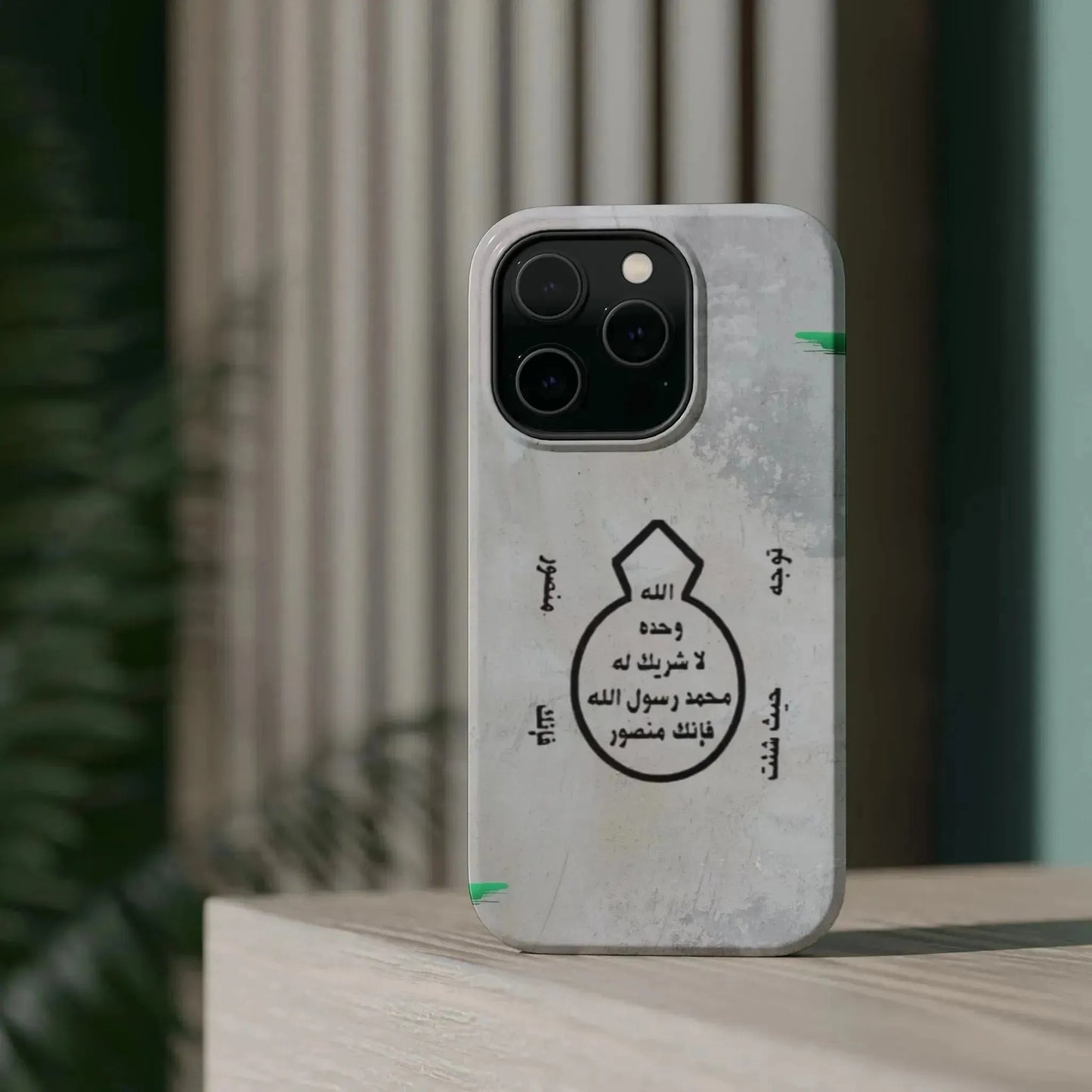 Khatm al Nubuwa - Phone Case - Iphone Magnetic Tough Cases book cover
