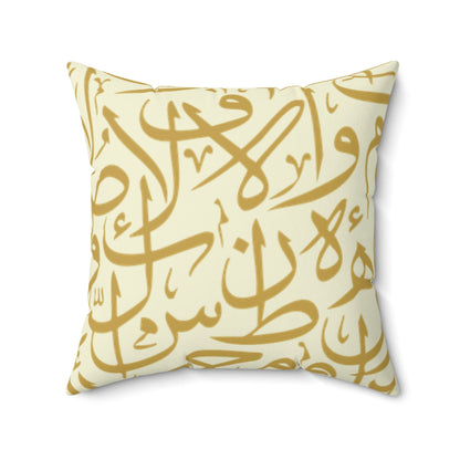 Beige and Gold Arabic Calligraphy  Suede Square Pillow