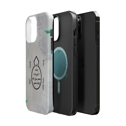 Khatm al Nubuwa - Phone Case - Iphone Magnetic Tough Cases book cover