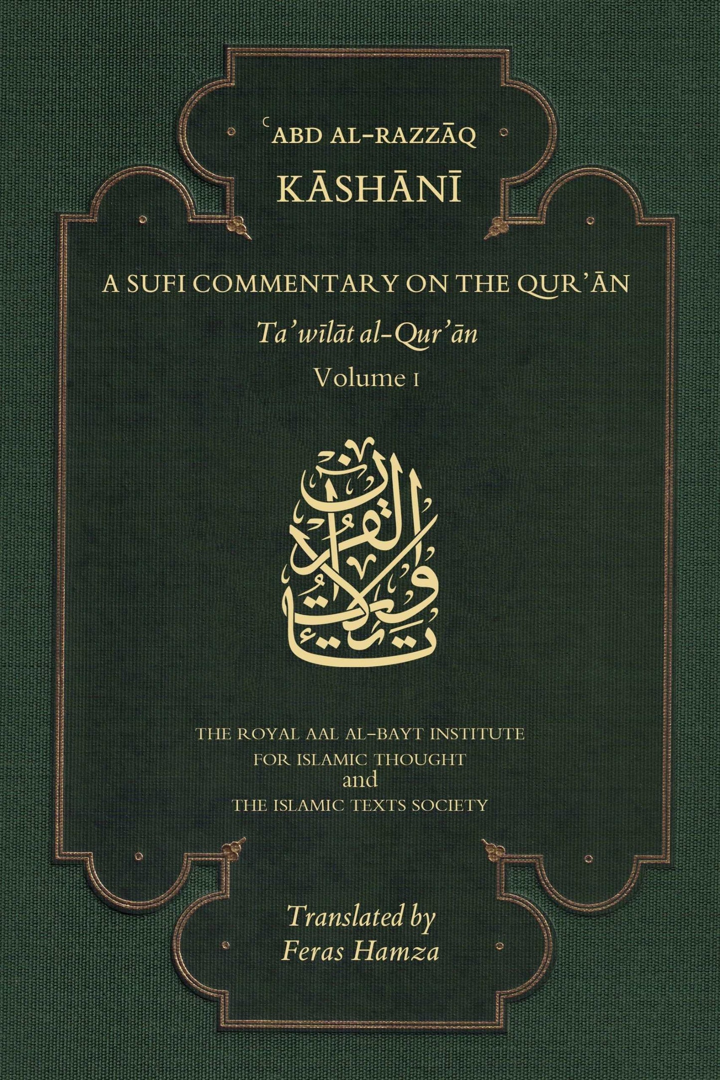 A SUFI COMMENTARY ON THE QUR’AN Volume I