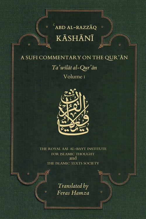 A SUFI COMMENTARY ON THE QUR’AN Volume I