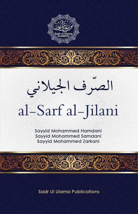 AL-SARF AL-JILANI (ENGLISH & ARABIC)