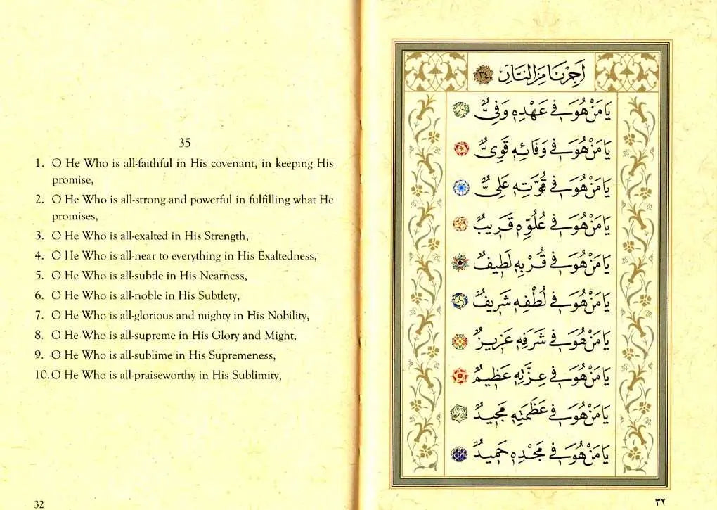 A Prayer for All- Al-Jawsan Al-Kabir - A supplication of Prophet Muhammad (ﷺ)