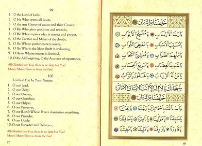 A Prayer for All- Al-Jawsan Al-Kabir - A supplication of Prophet Muhammad (ﷺ)