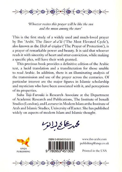 A Prayer for Spiritual Elevation and Protection Anqa Publishing